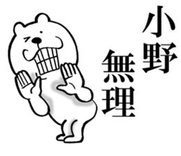 The sticker which Ono use 2 sticker #14217030