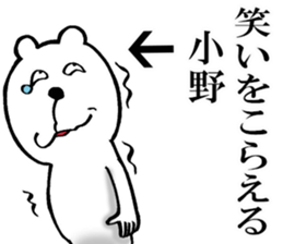 The sticker which Ono use 2 sticker #14217031