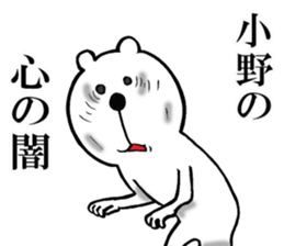 The sticker which Ono use 2 sticker #14217032