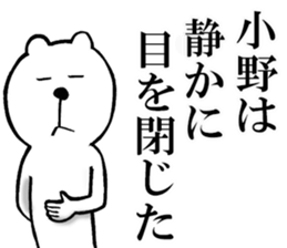 The sticker which Ono use 2 sticker #14217034