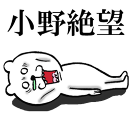 The sticker which Ono use 2 sticker #14217035