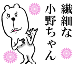 The sticker which Ono use 2 sticker #14217036