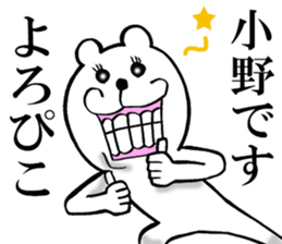 The sticker which Ono use 2 sticker #14217038