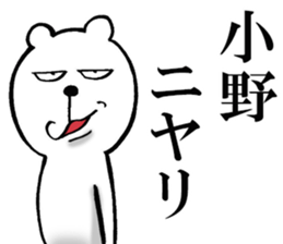 The sticker which Ono use 2 sticker #14217040