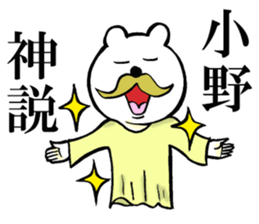 The sticker which Ono use 2 sticker #14217041