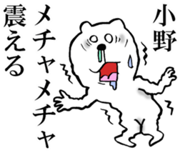 The sticker which Ono use 2 sticker #14217042