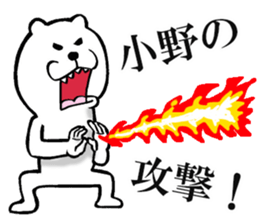 The sticker which Ono use 2 sticker #14217045