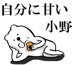 The sticker which Ono use 2 sticker #14217046