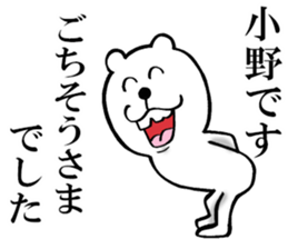 The sticker which Ono use 2 sticker #14217049