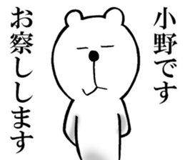 The sticker which Ono use 2 sticker #14217050