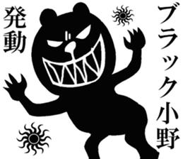 The sticker which Ono use 2 sticker #14217051