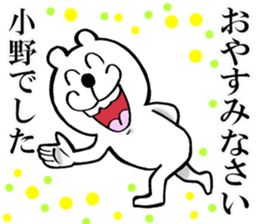 The sticker which Ono use 2 sticker #14217053