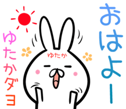 Yutaka Sticker! sticker #14217054