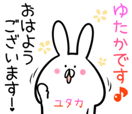 Yutaka Sticker! sticker #14217055