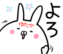 Yutaka Sticker! sticker #14217056