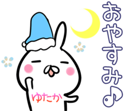 Yutaka Sticker! sticker #14217057