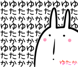 Yutaka Sticker! sticker #14217058