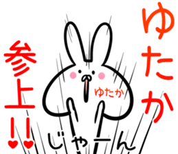 Yutaka Sticker! sticker #14217059