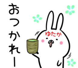 Yutaka Sticker! sticker #14217060