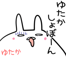 Yutaka Sticker! sticker #14217069