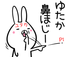 Yutaka Sticker! sticker #14217072