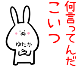 Yutaka Sticker! sticker #14217073