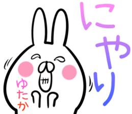Yutaka Sticker! sticker #14217074