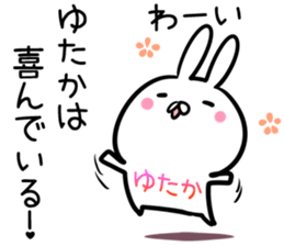 Yutaka Sticker! sticker #14217075