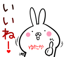 Yutaka Sticker! sticker #14217076