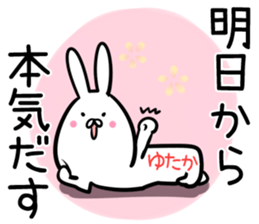 Yutaka Sticker! sticker #14217079