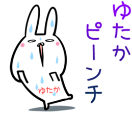 Yutaka Sticker! sticker #14217085