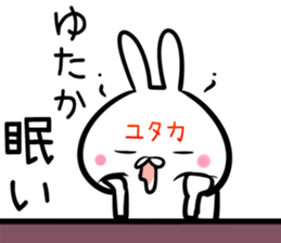 Yutaka Sticker! sticker #14217086