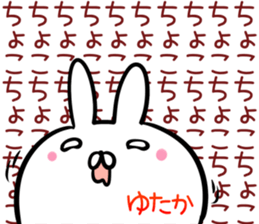 Yutaka Sticker! sticker #14217088