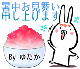 Yutaka Sticker! sticker #14217089