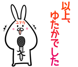 Yutaka Sticker! sticker #14217090