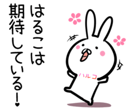 Haruko Sticker! sticker #14217124