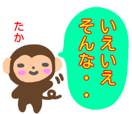 namae from sticker taka fuyu sticker #14217150