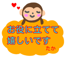 namae from sticker taka fuyu sticker #14217151