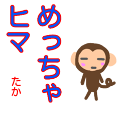 namae from sticker taka fuyu sticker #14217152