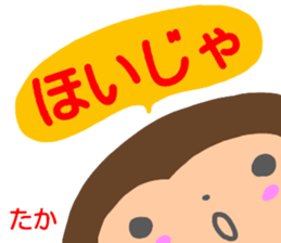 namae from sticker taka fuyu sticker #14217153