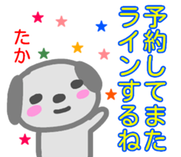 namae from sticker taka fuyu sticker #14217154