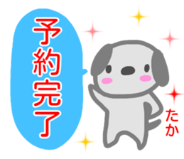 namae from sticker taka fuyu sticker #14217155