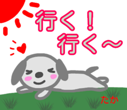 namae from sticker taka fuyu sticker #14217156