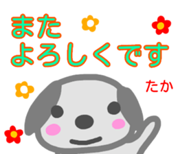 namae from sticker taka fuyu sticker #14217157
