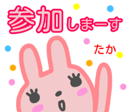 namae from sticker taka fuyu sticker #14217158