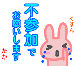 namae from sticker taka fuyu sticker #14217159