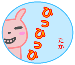 namae from sticker taka fuyu sticker #14217160