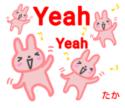 namae from sticker taka fuyu sticker #14217161
