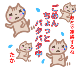 namae from sticker taka fuyu sticker #14217163