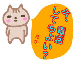 namae from sticker taka fuyu sticker #14217164